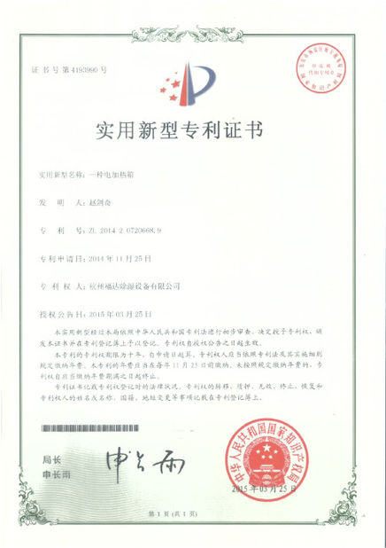 Китай Hangzhou Fuda Dehumidification Equipment Co., Ltd. Сертификаты